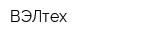 ВЭЛтех